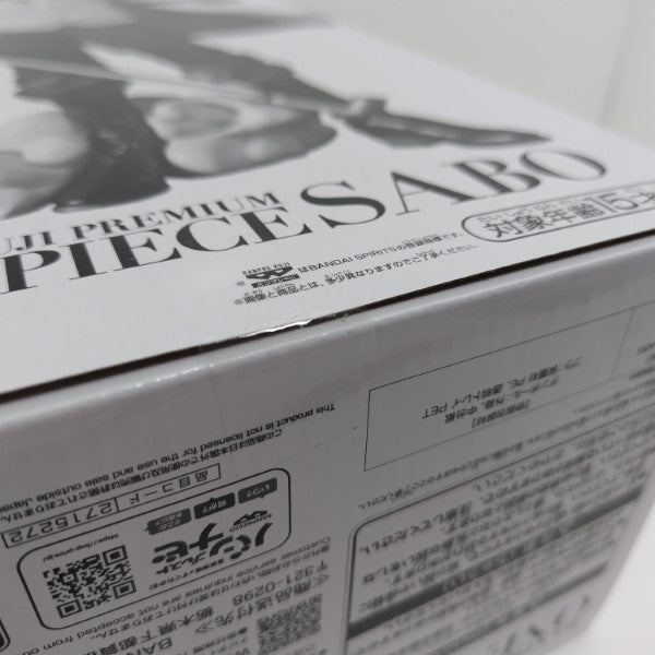【中古】【未開封】サボ(ブラシカラー) 「バンプレくじ PREMIUM ワンピース-サボ-」＜フィギュア＞（代引き不可）6388