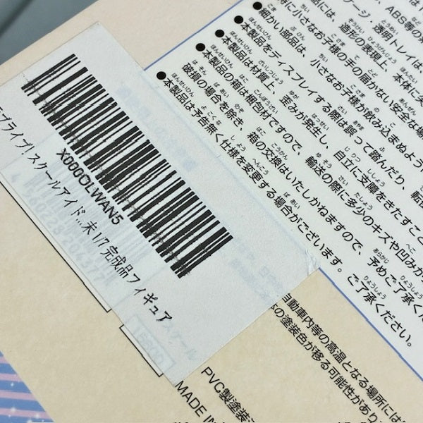 【中古】【開封品】園田海未 「ラブライブ!」 1/7 PVC製塗装済み完成品＜フィギュア＞（代引き不可）6388