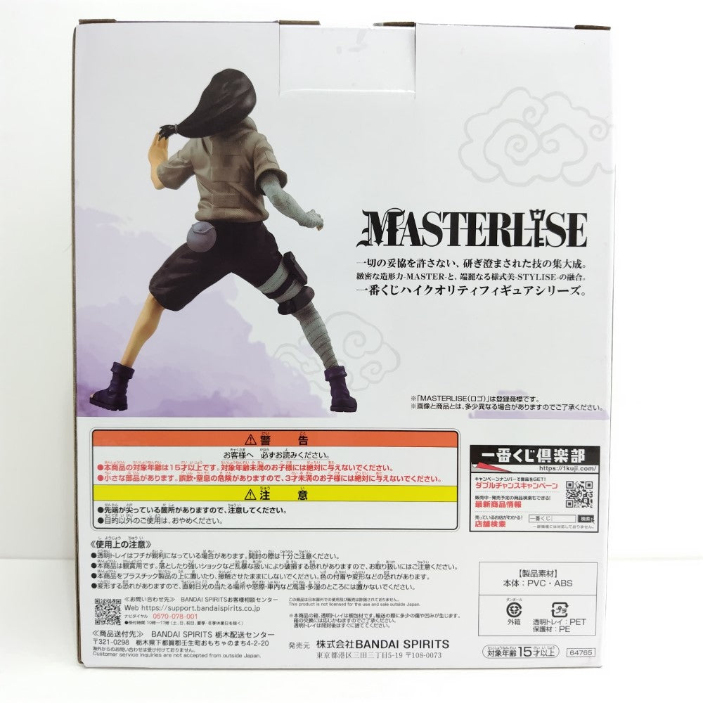 中古】【未開封】日向ネジ 「一番くじ NARUTO-ナルト- 中忍試験