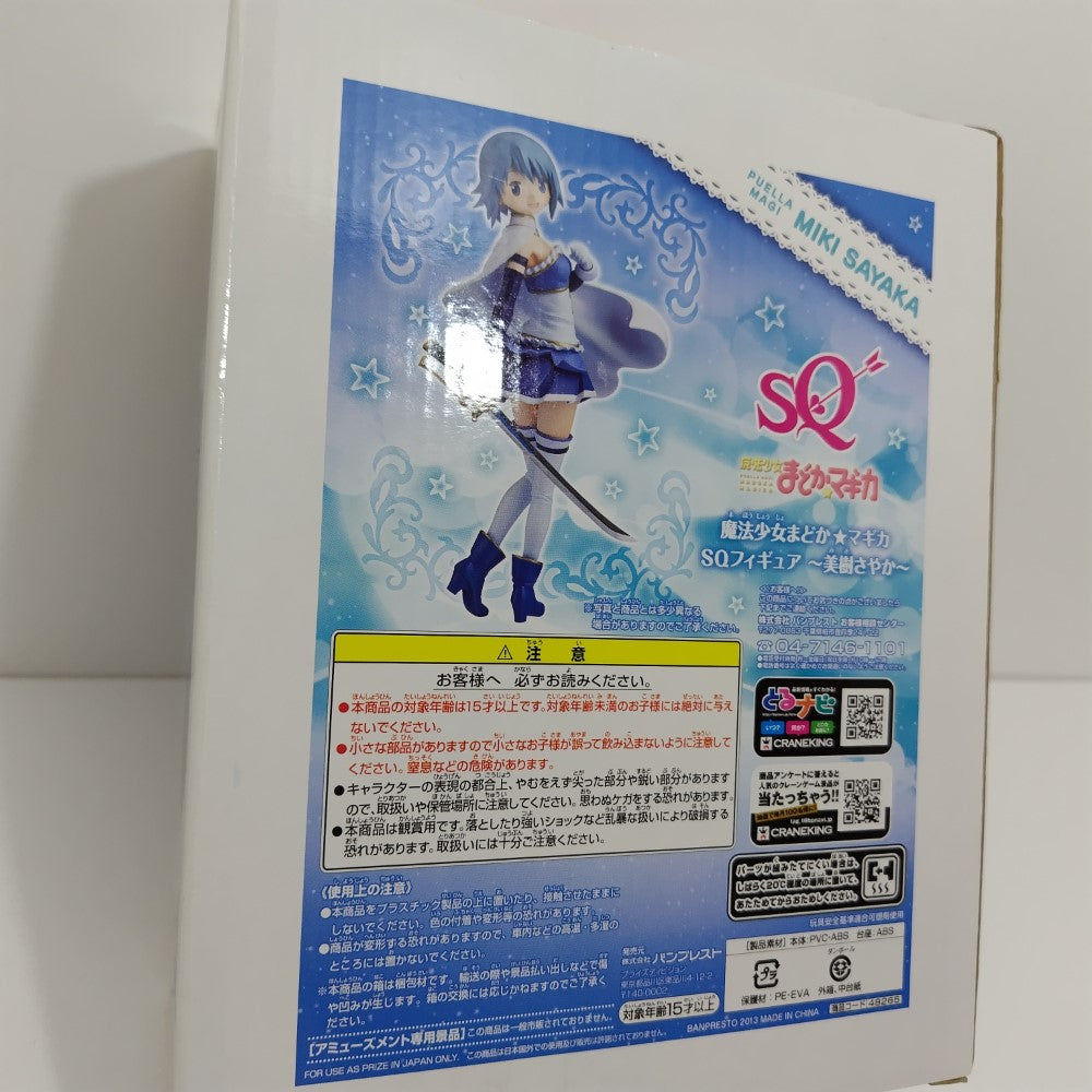 新品未開封　魔法少まどかマギカ　美樹さやか舞妓ver　限定品 Amazon.co.jp: 劇場版 魔法少女まどか☆マギカ 美樹さやか 劇場