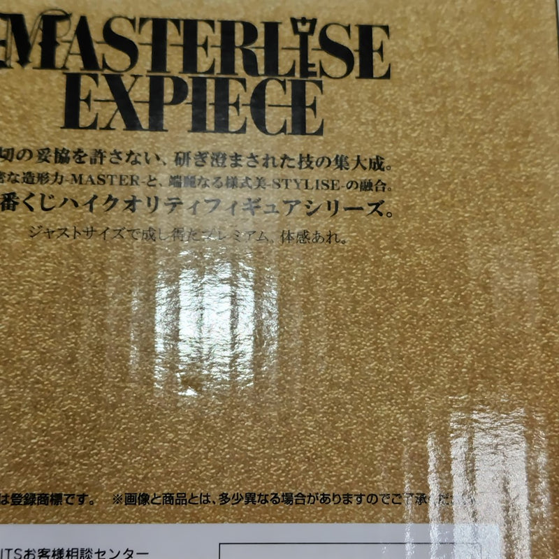 【中古】【未開封】四皇 モンキー・D・ルフィ ラストワンVer. 「一番くじ ワンピース 新四皇」ラストワン賞＜フィギュア＞（代引き不可）6388