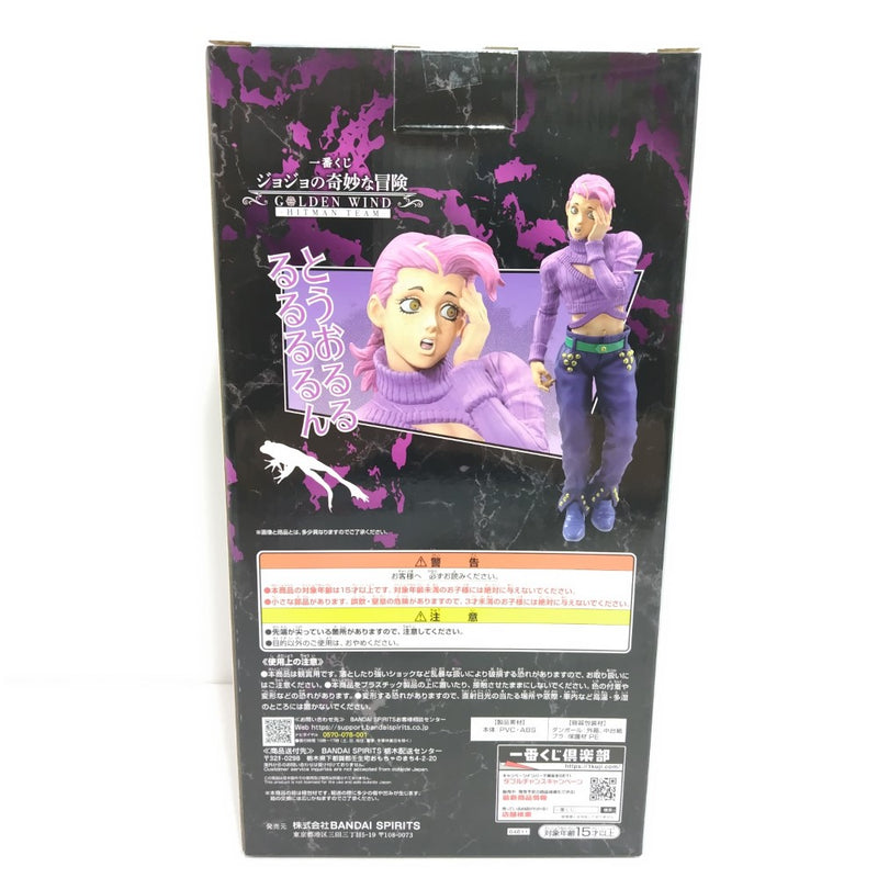 【中古】【未開封】ヴィネガー・ドッピオ 「一番くじ ジョジョの奇妙な冒険 GOLDEN WIND -HITMAN TEAM-」ラストワン賞＜フィギュア＞（代引き不可）6388