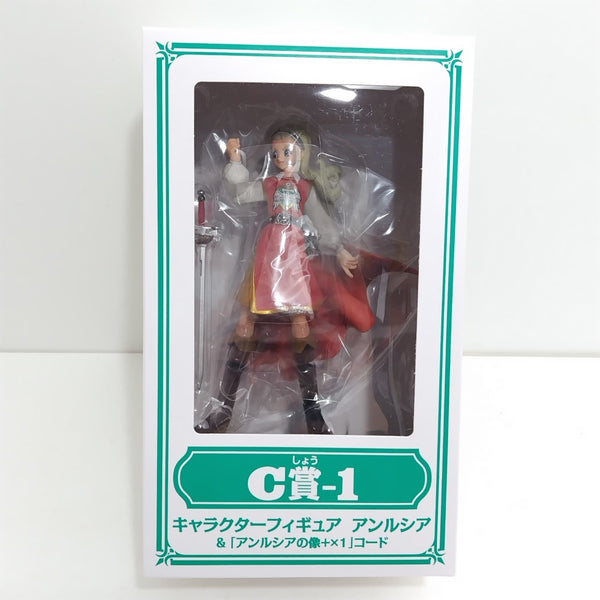 【中古】【未開封】アンルシア 「ドラゴンクエストふくびき所スペシャル 〜ドラゴンクエストX お宝まんさい!編〜」 C賞-1＜フィギュア＞（代引き不可）6388