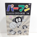 【中古】【開封品】モノクロ版 TVアニメ パーマン DVD-BOX 下巻 [期間限定生産]＜DVD＞（代引き不可）6388