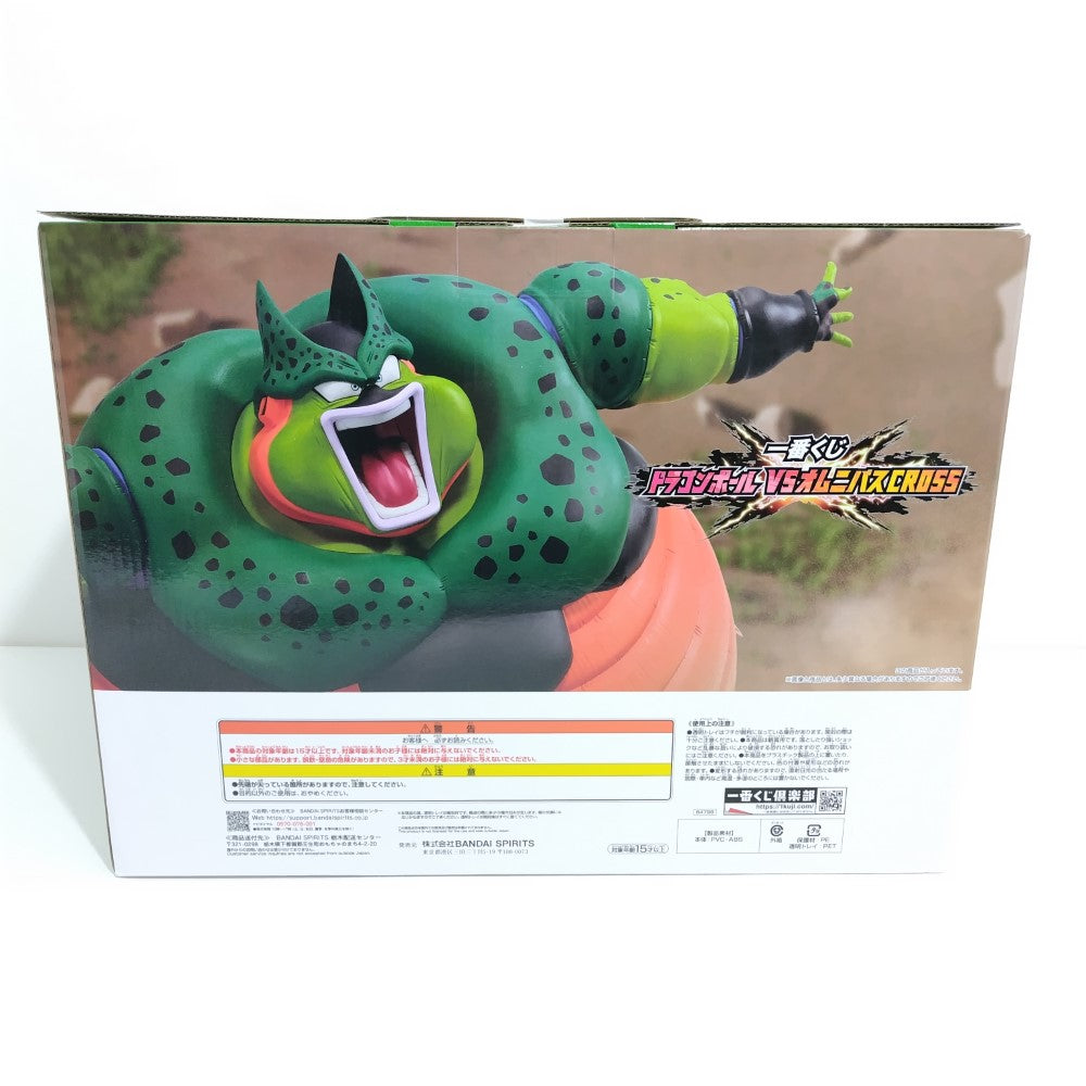 ドラゴンボール フィギュア ラストワン賞 セル(爆発時) 一番くじ