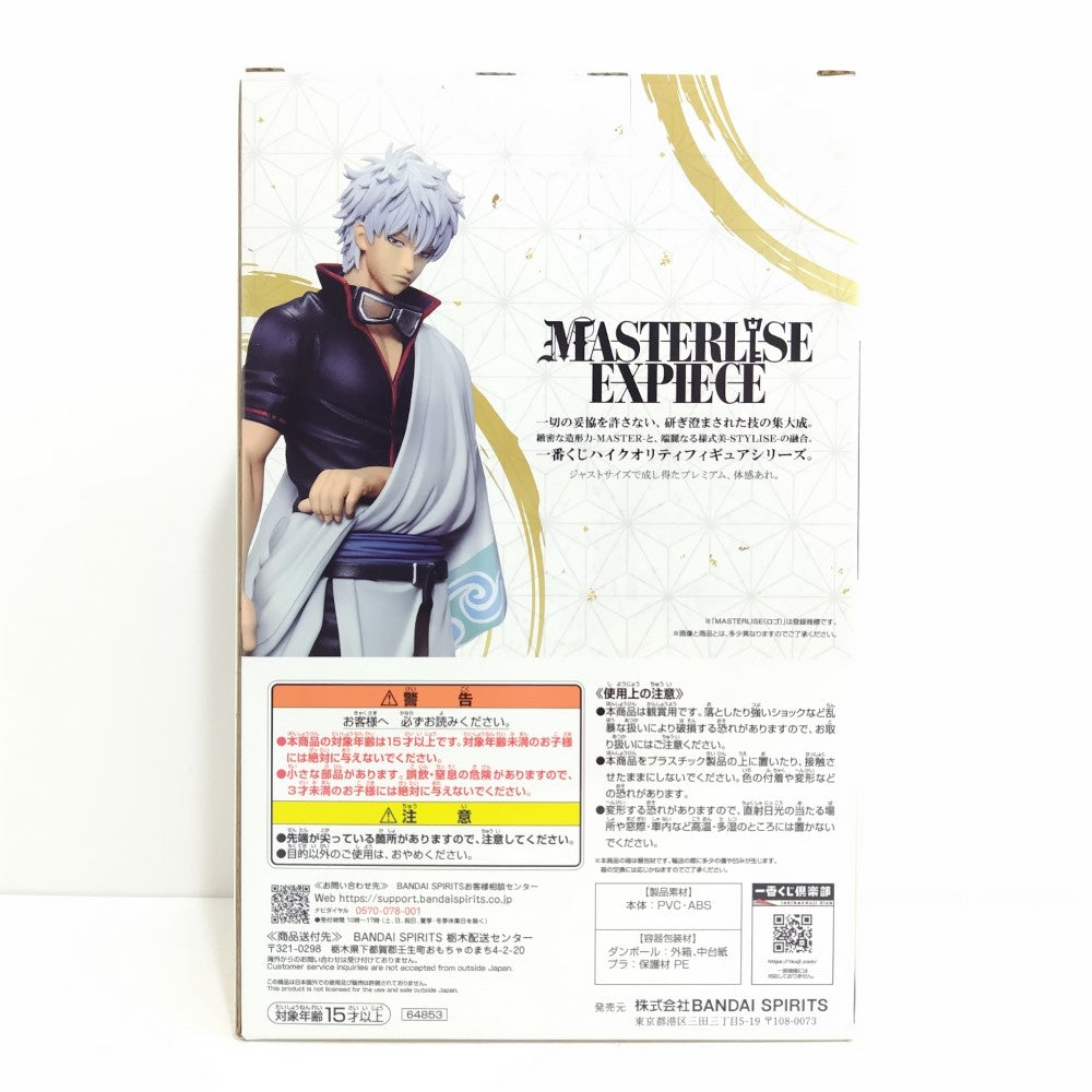 中古】【未開封】坂田銀時 「一番くじ 銀魂 生誕20周年記念 銀魂
