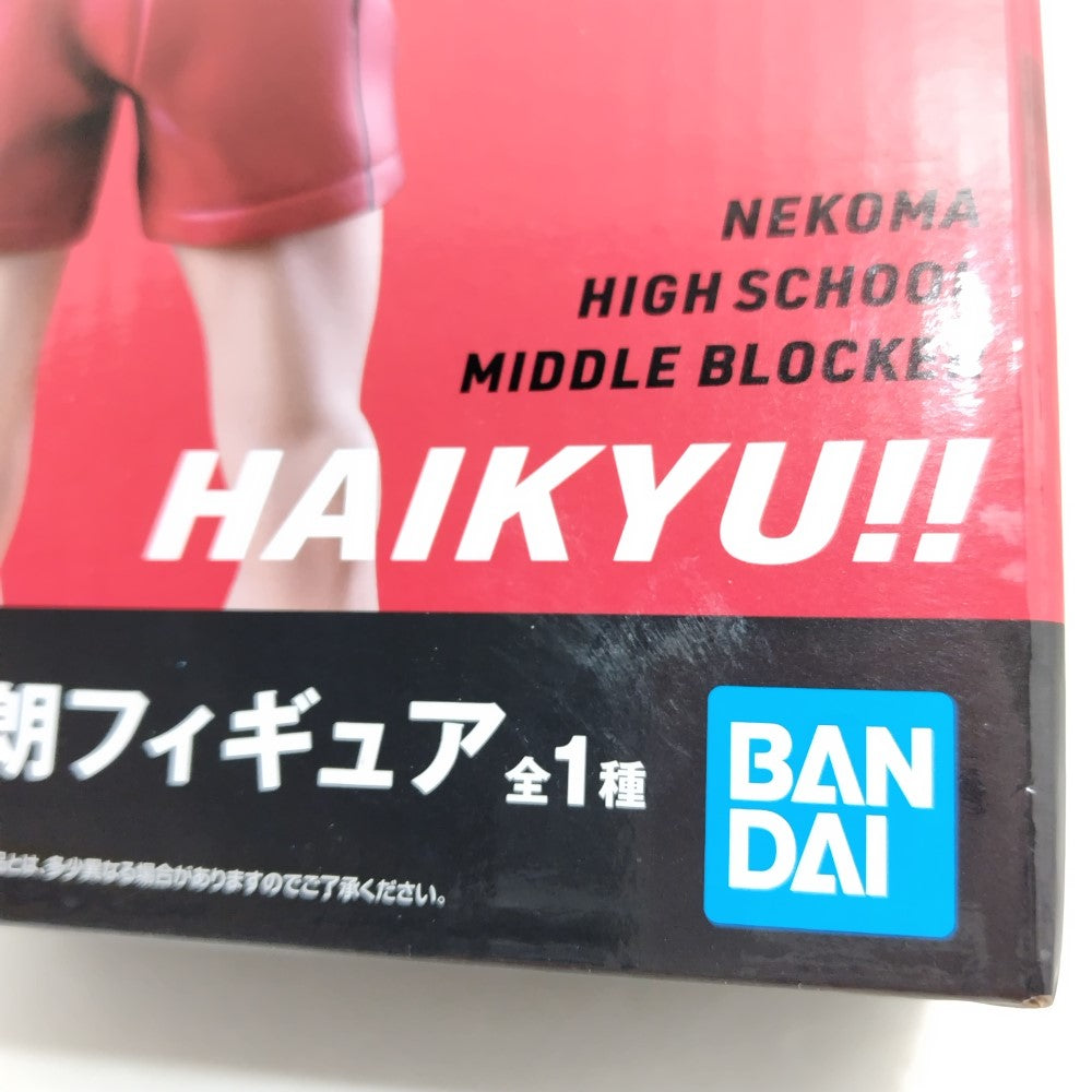 中古】【未開封】黒尾鉄朗 「一番くじ 劇場版ハイキュー!! ゴミ