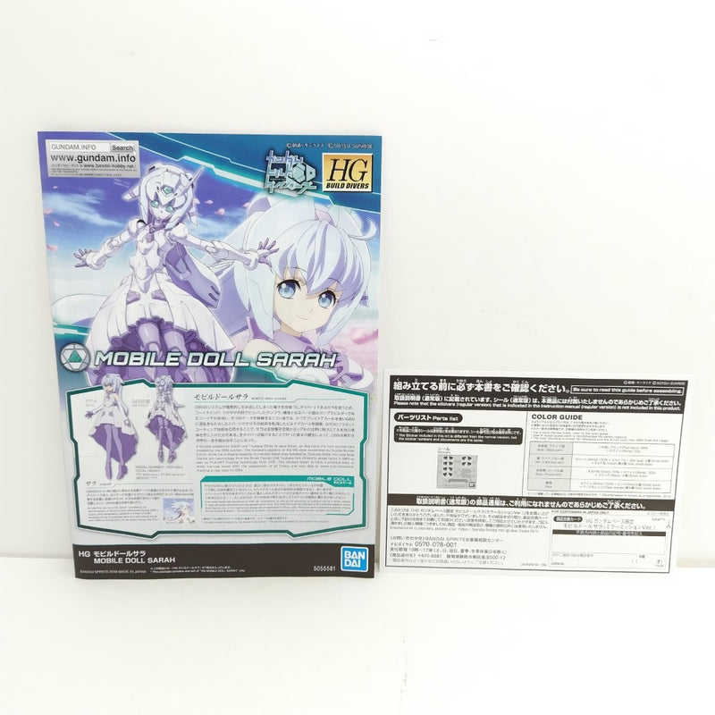 【中古】【未組立】1/144 HGBD モビルドールサラ(ミラーミッションVer.) 「ガンダムビルドダイバーズ」[5058771]＜プラモデル＞（代引き不可）6388
