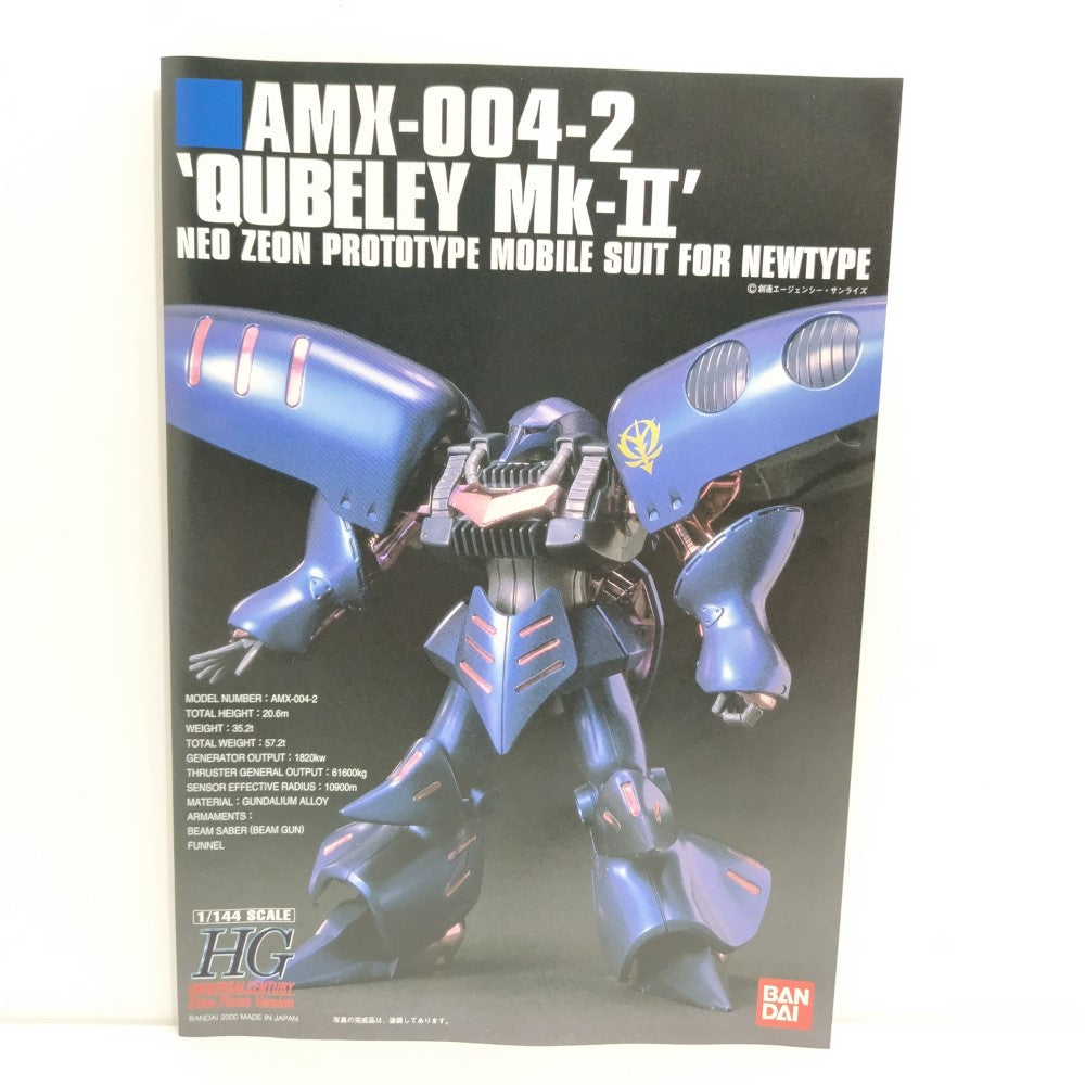 中古】【未組立】1/144 HGUC キュベレイ MarkII AMX-004-2 Extra