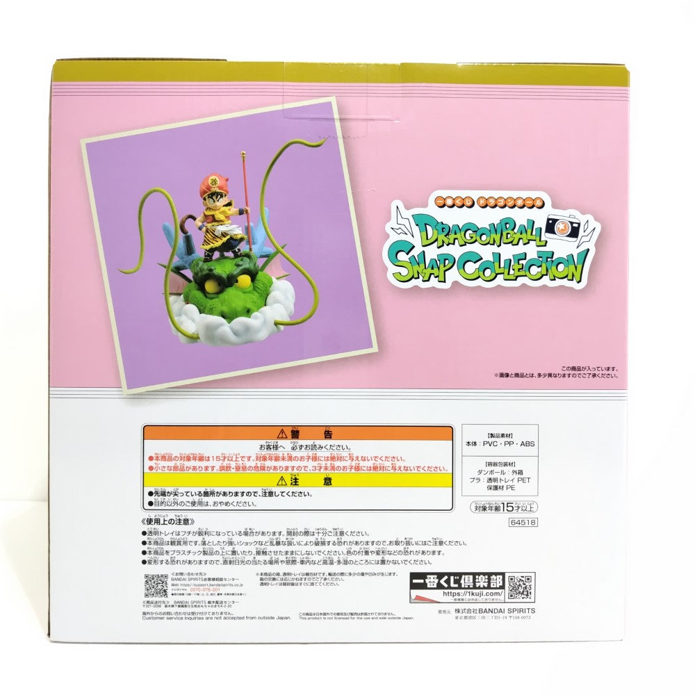 中古】【未開封】孫悟飯 幼年期ver. 「一番くじ ドラゴンボール