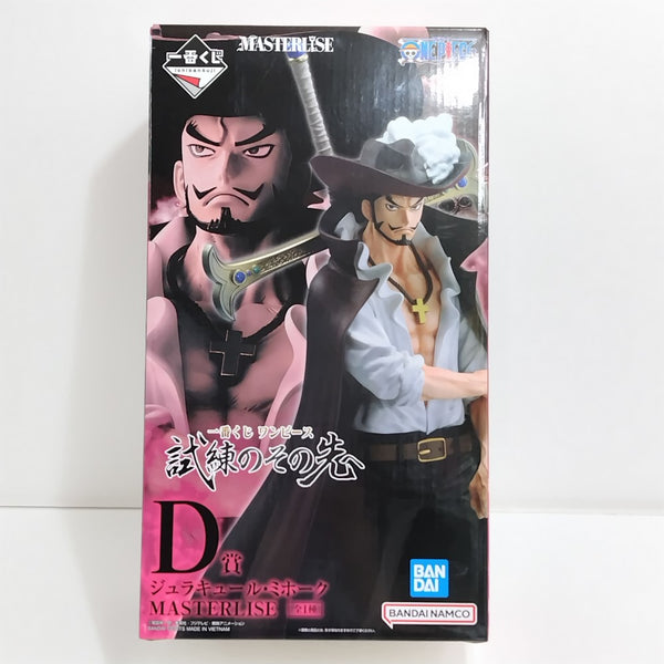 【中古】【未開封】ジュラキュール・ミホーク 「一番くじ ワンピース 試練のその先へ」 MASTERLISE D賞＜フィギュア＞（代引き不可）6388