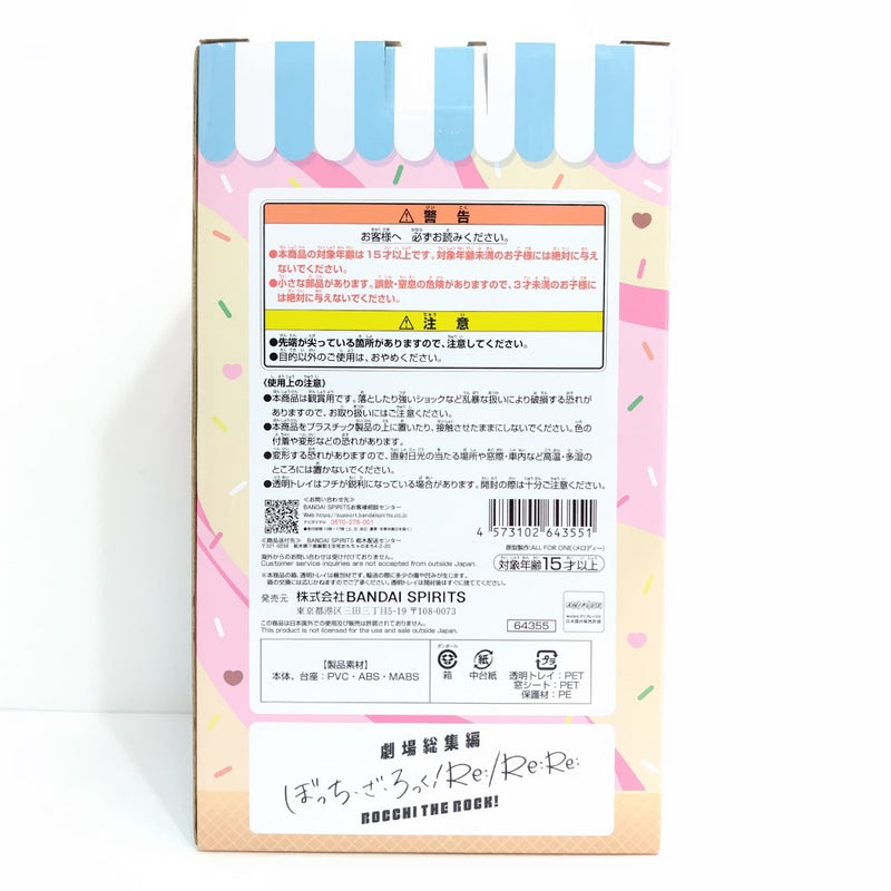 【中古】【未開封】後藤ひとり 「一番くじ ぼっち・ざ・ろっく! VOLUME 2」 A賞＜フィギュア＞（代引き不可）6388