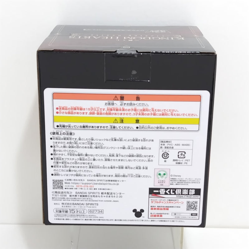 【中古】【未開封】ロクサス 「一番くじ キングダムハーツ -Linking Hearts-」 ラストワン賞 スタチュー＜フィギュア＞（代引き不可）6388