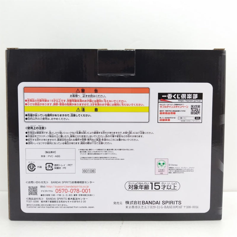 【中古】【開封品】ソラ ラストワンver. 「一番くじ キングダムハーツ〜20th Anniversary〜」 ラストワン賞 スタチュー＜フィギュア＞（代引き不可）6388