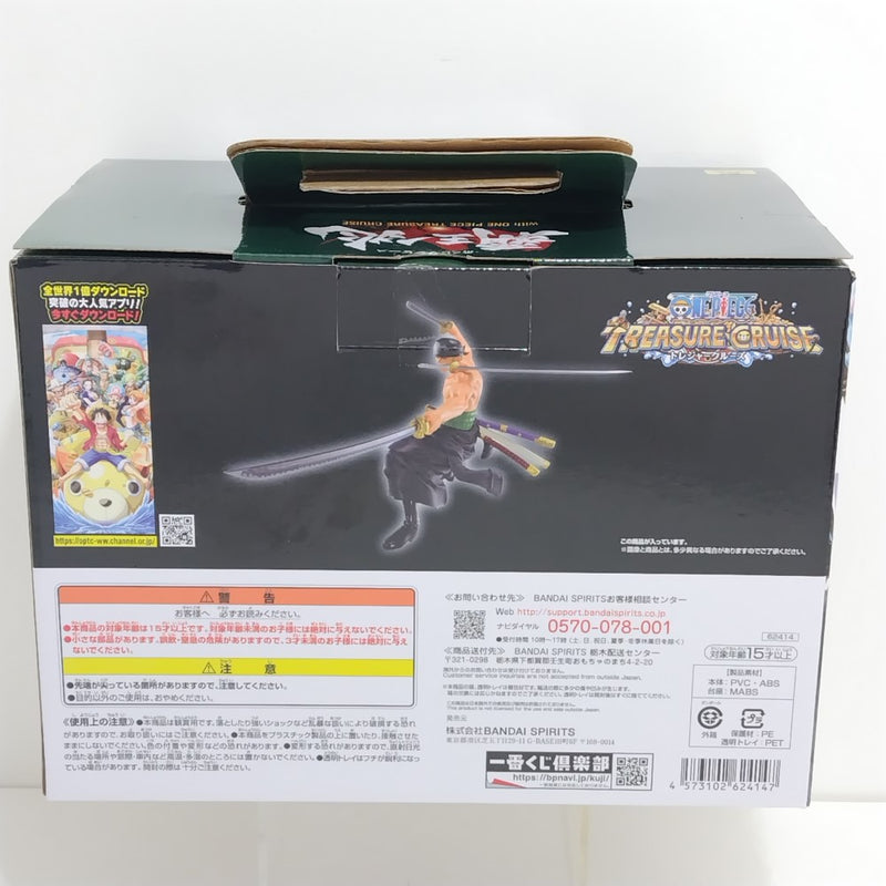 【中古】【開封品】ロロノア・ゾロ 「一番くじ ワンピース 覇王ノ兆 with ONE PIECE TREASURE」 D賞 トレジャークルーズ＜フィギュア＞（代引き不可）6388