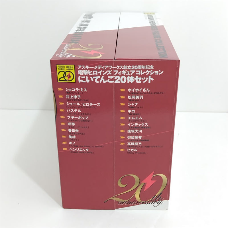 【中古】【開封品】電撃ヒロインズ フィギュアコレクション にいてんご20体セット アスキー・メディアワークス創立20周年記念＜フィギュア＞（代引き不可）6388
