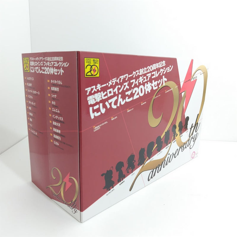 【中古】【開封品】電撃ヒロインズ フィギュアコレクション にいてんご20体セット アスキー・メディアワークス創立20周年記念＜フィギュア＞（代引き不可）6388
