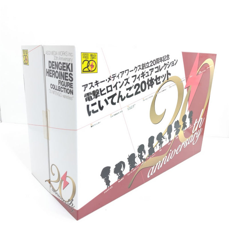 【中古】【開封品】電撃ヒロインズ フィギュアコレクション にいてんご20体セット アスキー・メディアワークス創立20周年記念＜フィギュア＞（代引き不可）6388