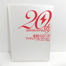 【中古】【開封品】電撃ヒロインズ フィギュアコレクション にいてんご20体セット アスキー・メディアワークス創立20周年記念＜フィギュア＞（代引き不可）6388