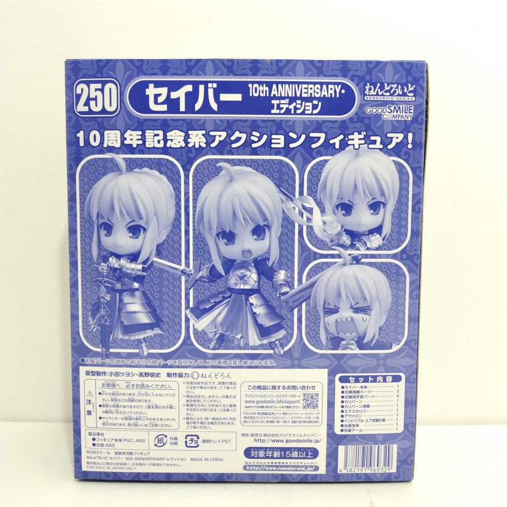 中古】【開封品】ねんどろいど セイバー 10th ANNIVERSARY