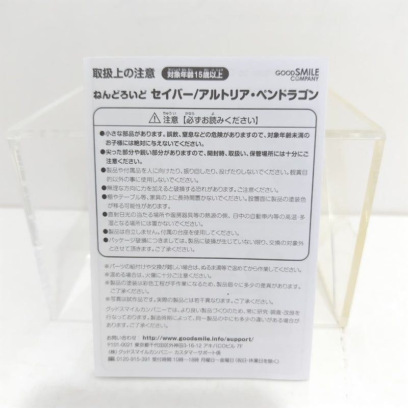 【中古】【開封品】ねんどろいど No.600 セイバー/アルトリア・ペンドラゴン 「Fate/Grand Order」＜フィギュア＞（代引き不可）6388