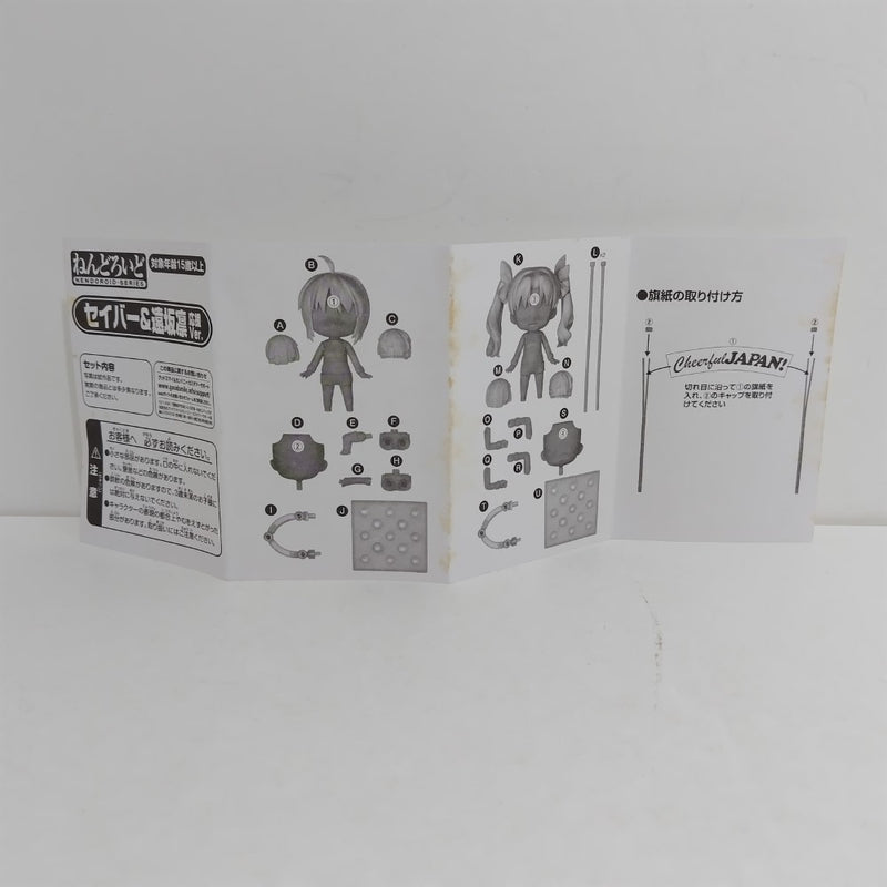 【中古】【開封品】ねんどろいど セイバー＆遠坂凛 応援Ver. 「Fate/stay night」＜フィギュア＞（代引き不可）6388