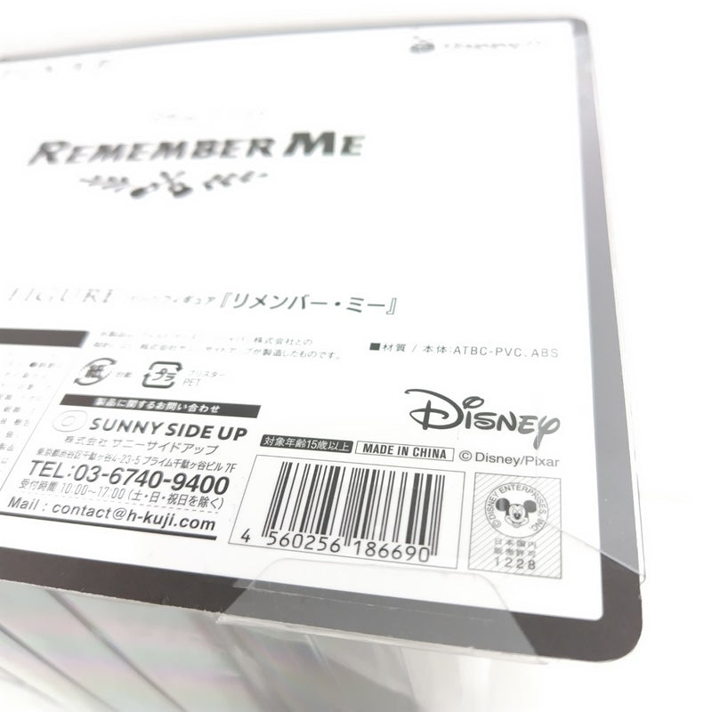 【中古】【未開封】『リメンバー・ミー』 「Happyくじ PIXAR 2025」 C賞 シーンフィギュア＜フィギュア＞（代引き不可）6388