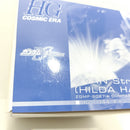 【中古】【未組立】1/144 HG ギャンシュトローム(ヒルダ・ハーケン専用機) 「機動戦士ガンダムSEED FREEDOM」[5067186]＜プラモデル＞（代引き不可）6388