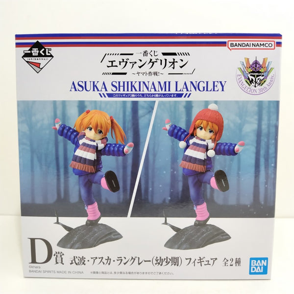 【中古】【未開封】式波・アスカ・ラングレー(幼少期/ツインテール姿) 「一番くじ エヴァンゲリオン 〜ヤマト作戦!〜」 D賞＜フィギュア＞（代引き不可）6388