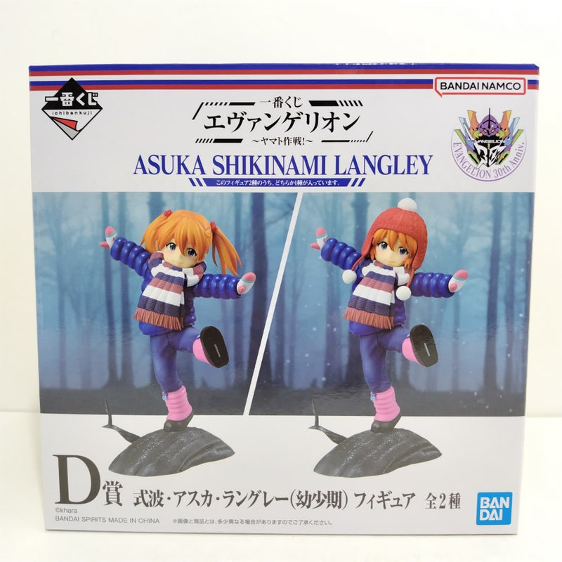 【中古】【未開封】式波・アスカ・ラングレー(幼少期/ツインテール姿) 「一番くじ エヴァンゲリオン 〜ヤマト作戦!〜」 D賞＜フィギュア＞（代引き不可）6388