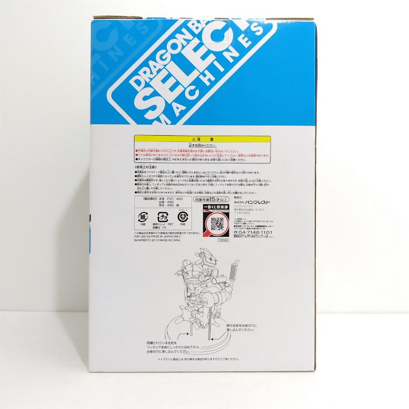 【中古】【未開封】孫悟空＆孫悟飯 ハイスペックカラーver. 「一番くじ ドラゴンボールセレクトマシーンズ」 A賞＜フィギュア＞（代引き不可）6388