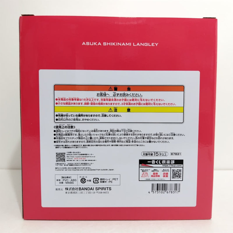 【中古】【未開封】式波・アスカ・ラングレー 「一番くじ エヴァンゲリオン 〜ヤマト作戦!〜」 B賞＜フィギュア＞（代引き不可）6388