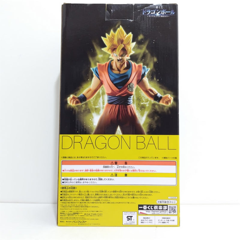 【中古】【開封品】超サイヤ人孫悟空 「一番くじ ドラゴンボール 〜サイヤ人、ここに極まれり〜」 B賞 ＜フィギュア＞（代引き不可）6388