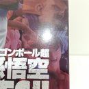 【中古】【未開封】超サイヤ人4ゴジータ 「ドラゴンボール超」 孫悟空FES!!其之十一＜フィギュア＞（代引き不可）6388