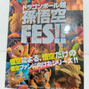 【中古】【未開封】超サイヤ人ゴッド超サイヤ人ベジット 「ドラゴンボール超」 孫悟空FES!!其之十四＜フィギュア＞（代引き不可）6388