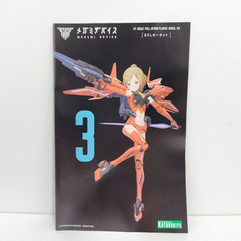 【中古】【未組立】1/1 SOLホーネット 「メガミデバイス」 [KP412]＜フィギュア＞（代引き不可）6388