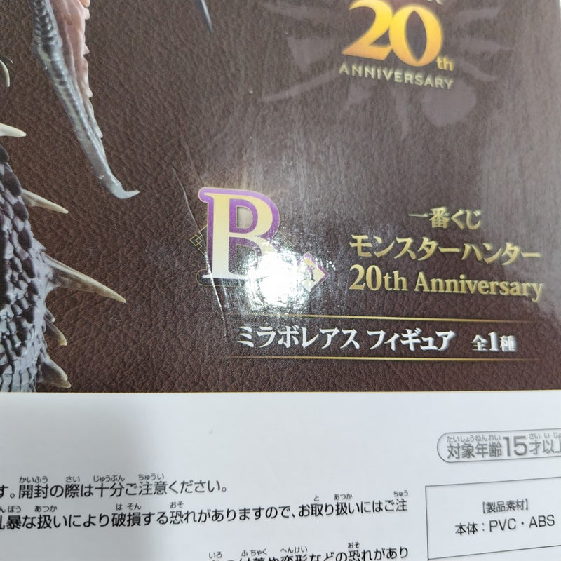 【中古】【未開封】ミラボレアス 「一番くじ モンスターハンター 20th Anniversary」 B賞＜フィギュア＞（代引き不可）6388