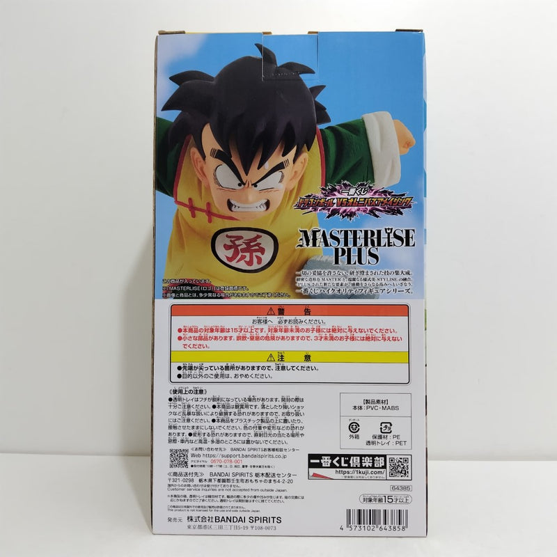 【中古】【未開封】孫悟飯 「一番くじ ドラゴンボール VSオムニバスアメイジング」 MASTERLISE PLUS C賞＜フィギュア＞（代引き不可）6388
