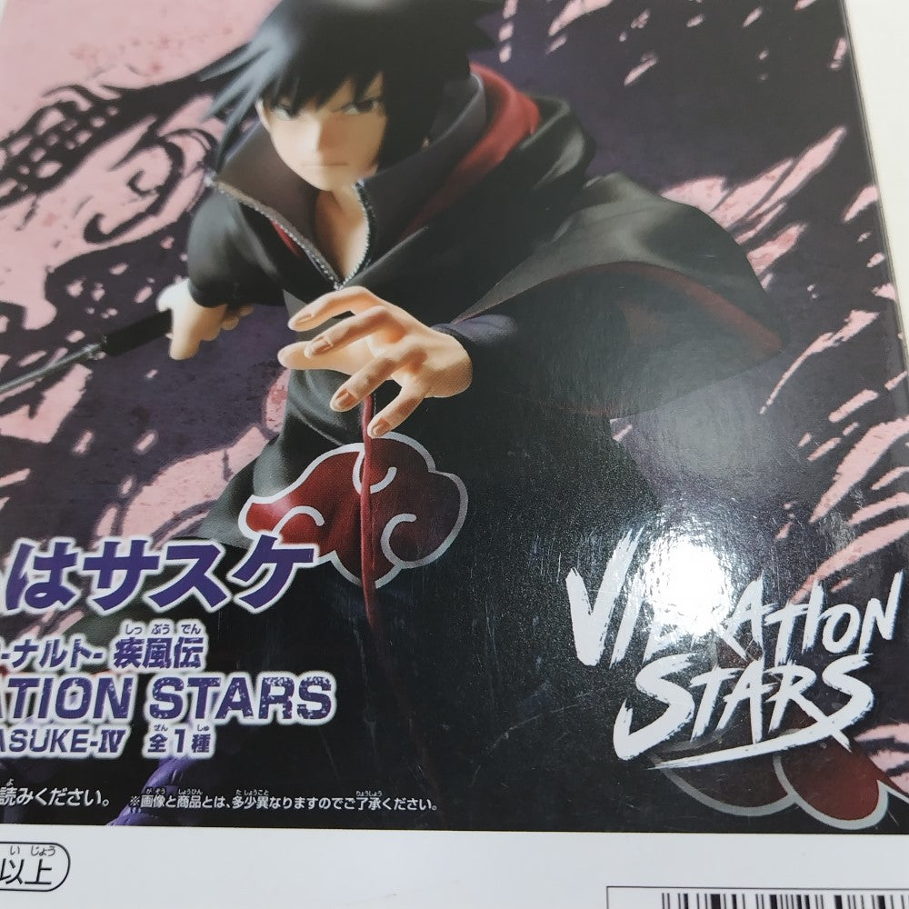 中古】【未開封】うちはサスケ 「NARUTO-ナルト- 疾風伝