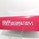 【中古】【未組立】1/100 MG ガンダムアストレア TYPE-F フルウェポンセット プレミアムバンダイ限定 [5061862]＜プラモデル＞（代引き不可）6388