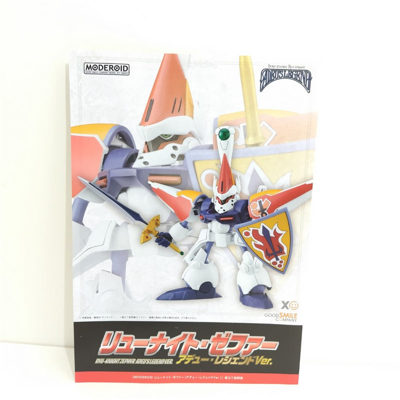【中古】【未組立】MODEROID リューナイト・ゼファー(アデュー・レジェンドVer.) GOODSMILE ONLINE SHOP限定＜プラモデル＞（代引き不可）6388