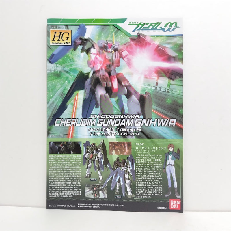 【中古】【未組立】1/144 HG GN-006GNHW/R ケルディムガンダムGNHW/R 「機動戦士ガンダム00」 [5055878]＜プラモデル＞（代引き不可）6388