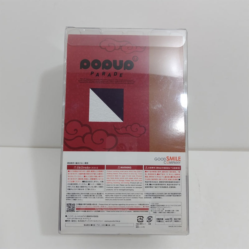 【中古】【開封品】POP UP PARADE サクナヒメ 「天穂のサクナヒメ」 ABS＆PVC製塗装済み完成品＜フィギュア＞（代引き不可）6388