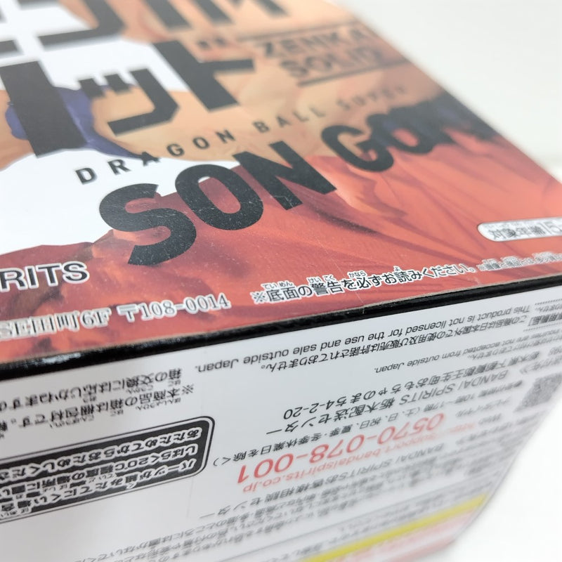 【中古】【未開封】孫悟空 「ドラゴンボール超」 超ゼンカイソリッド vol.3＜フィギュア＞（代引き不可）6388