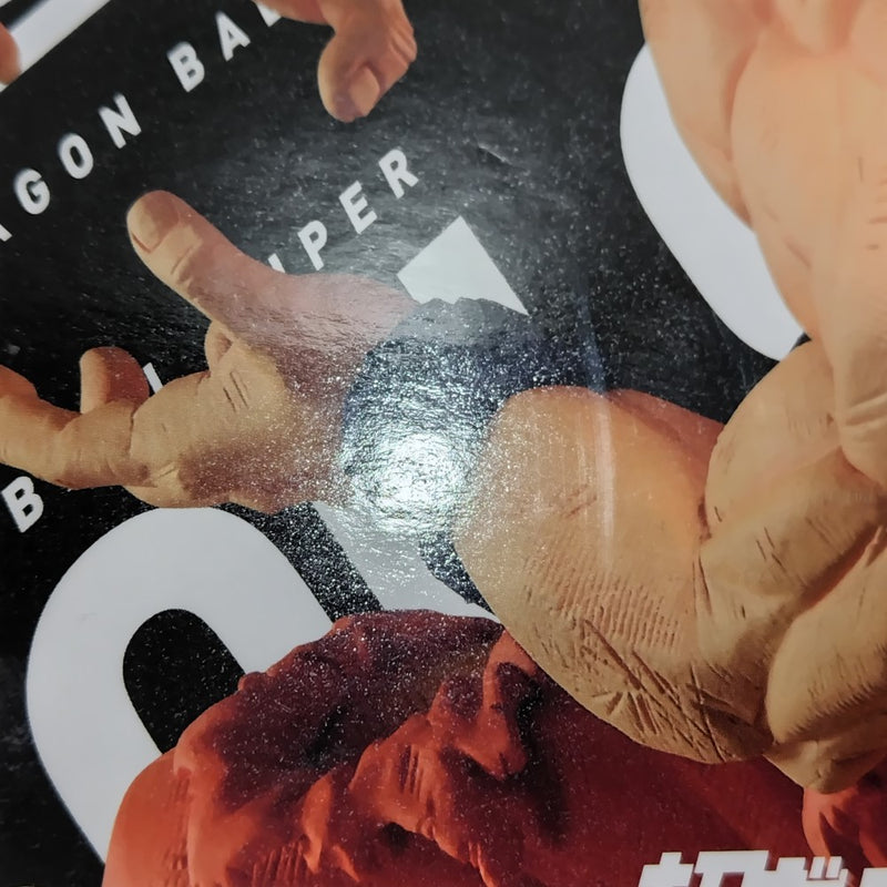 【中古】【未開封】孫悟空 「ドラゴンボール超」 超ゼンカイソリッド vol.3＜フィギュア＞（代引き不可）6388