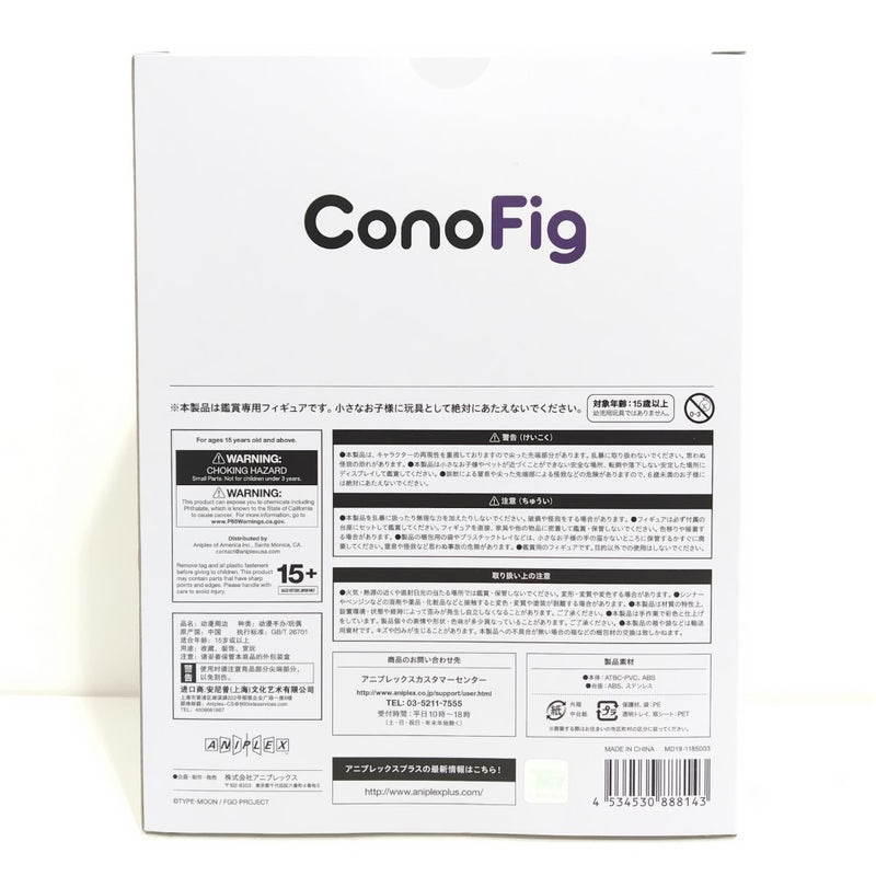 【中古】【未開封】ConoFig アヴェンジャー/ジャンヌ・ダルク[オルタ] 「Fate/Grand Order」 ANIPLEX+限定＜フィギュア＞（代引き不可）6388