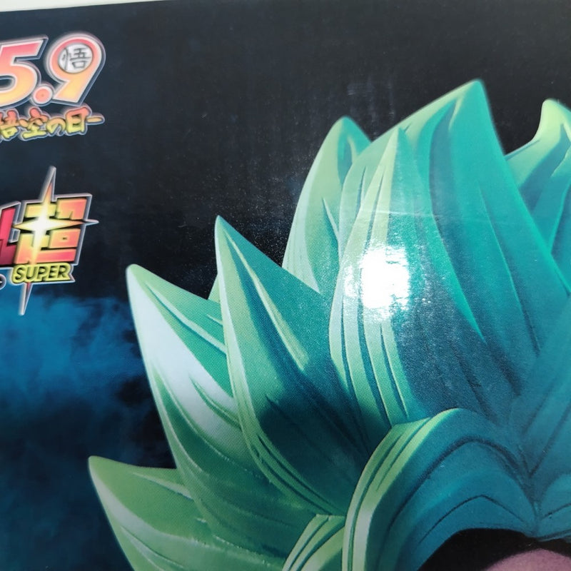 【中古】【開封品】超サイヤ人ブロリーフルパワー 「一番くじ ドラゴンボール ULTIMATE VARIATION」 MASTERLISE C賞＜フィギュア＞（代引き不可）6388
