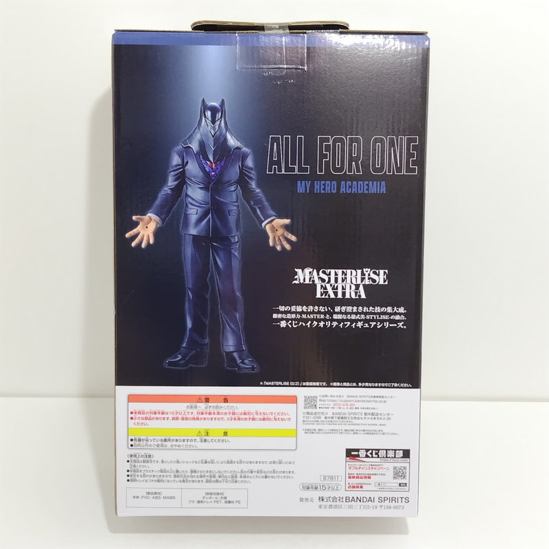 【中古】【未開封】オール・フォー・ワン 「一番くじ 僕のヒーローアカデミア 相反する思い」 MASTERLISE EXTRA E賞＜フィギュア＞（代引き不可）6388