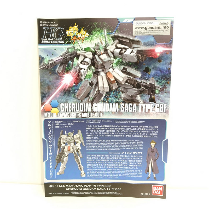 【中古】【未組立】1/144 HGBF GN-006/SA ケルディムガンダムサーガ TYPE.GBF 「ガンダムビルドファイターズ」 [5058253]＜プラモデル＞（代引き不可）6388