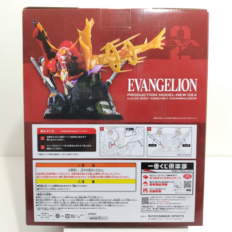 【中古】【未開封】ラストワンver.エヴァンゲリオン新2号機α 「一番くじ エヴァンゲリオン 〜ヤマト作戦!〜」ラストワン賞＜フィギュア＞（代引き不可）6388